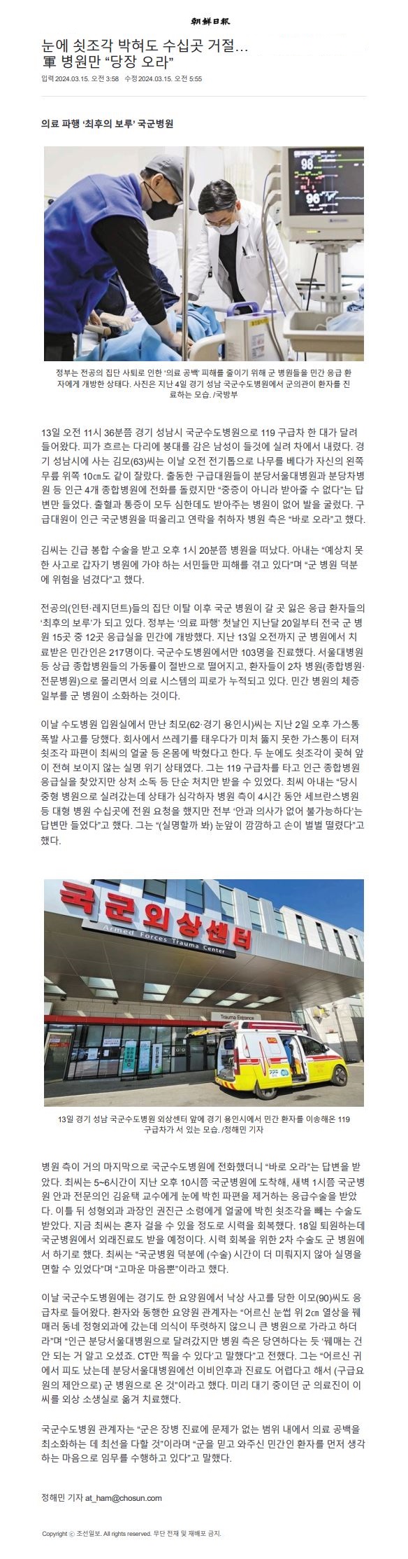 조선일보 기사