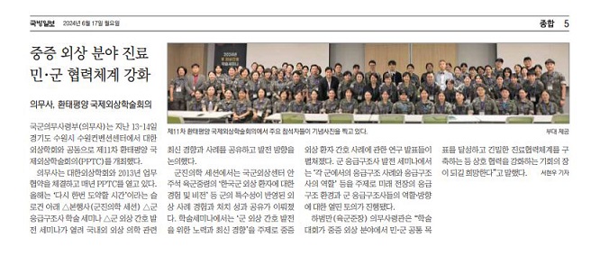 제11회 PPTC 홍보