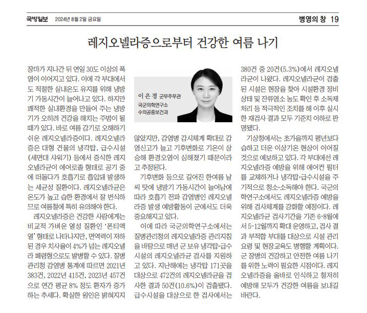 의학연구소 8급 이은경 기고문