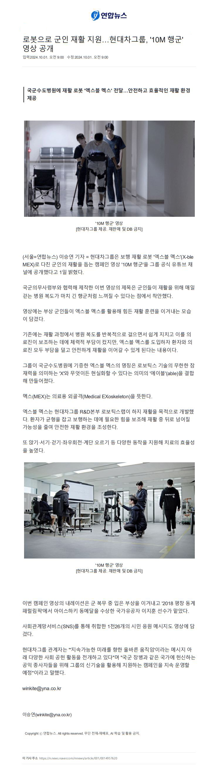 현대차그룹 영상 공개