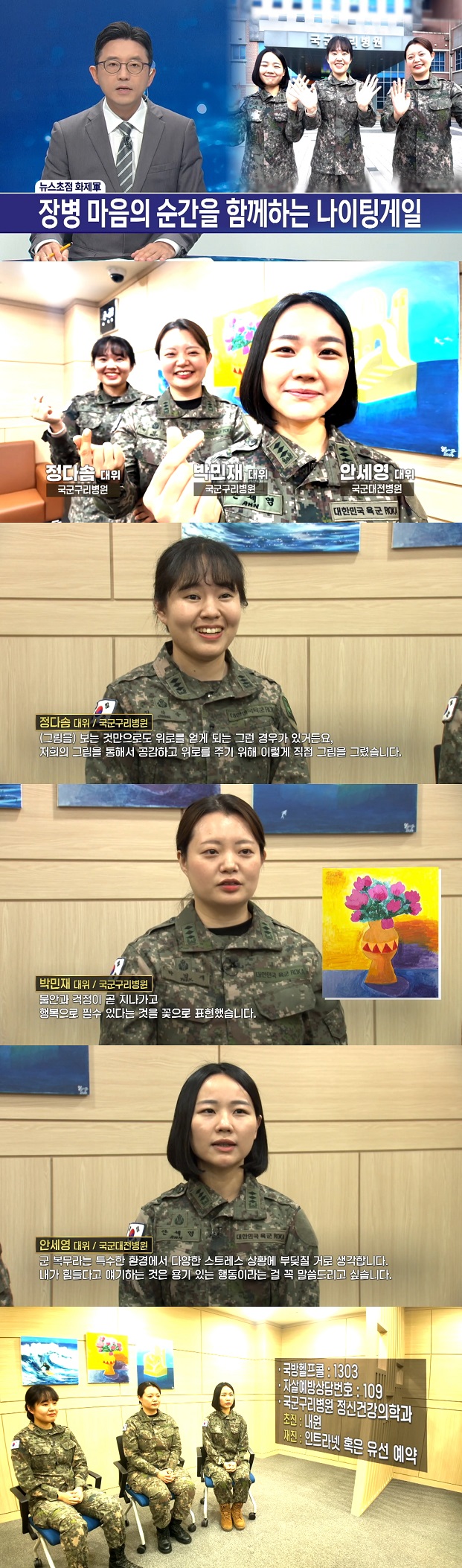 구리병원 미술치료