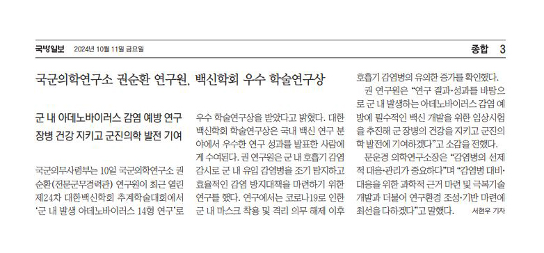 의연소 권순환 연구원 우수 학술연구상