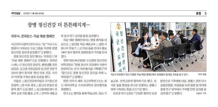 수도병원 정신건강캠페인 및 의연소-제주대 수의과대학 협약식 홍보