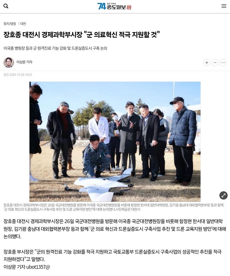 장호종 대전시 경제과학부시장 "군 의료혁신 적극 지원할 것"