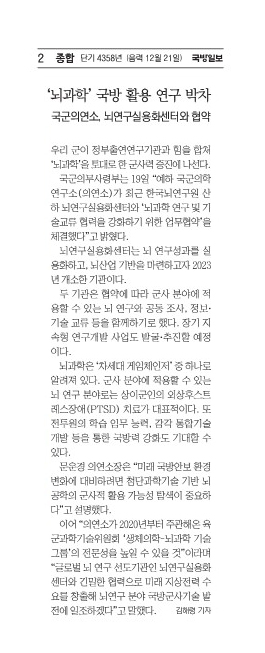 250120 국방일보, 