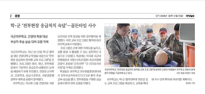 학·군 