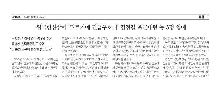 위국헌신상에 