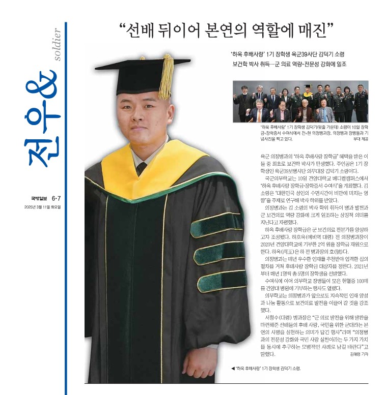 "선배 뒤이어 본연의 역할에 매진"