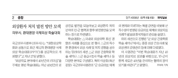 250630 PPTC 보도