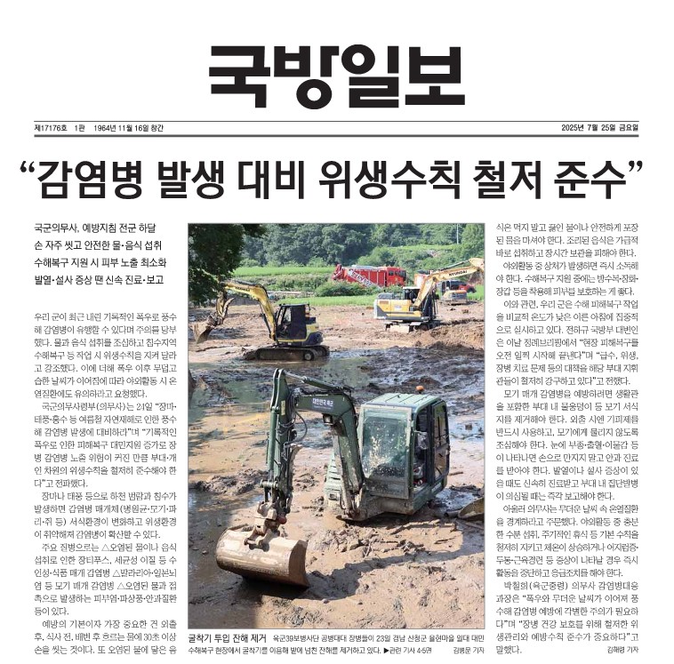 감염병 발생 대비 위생수칙 철저 준수