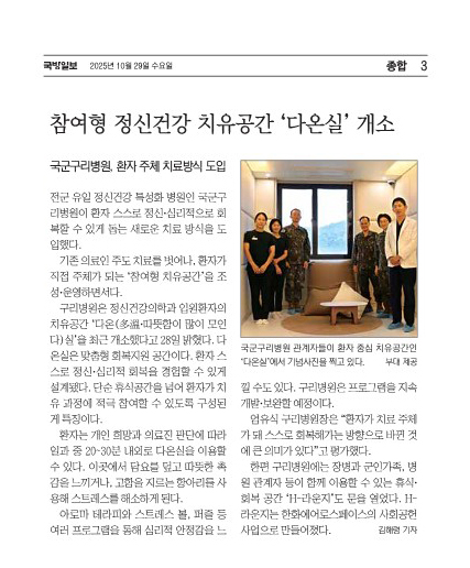 참여형 정신건강 치유공간 