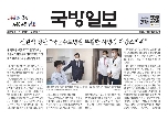 231019 [기사] 신원식 장관 '국군수도병원 투철한 사명감 자랑스러워' 대표 이미지