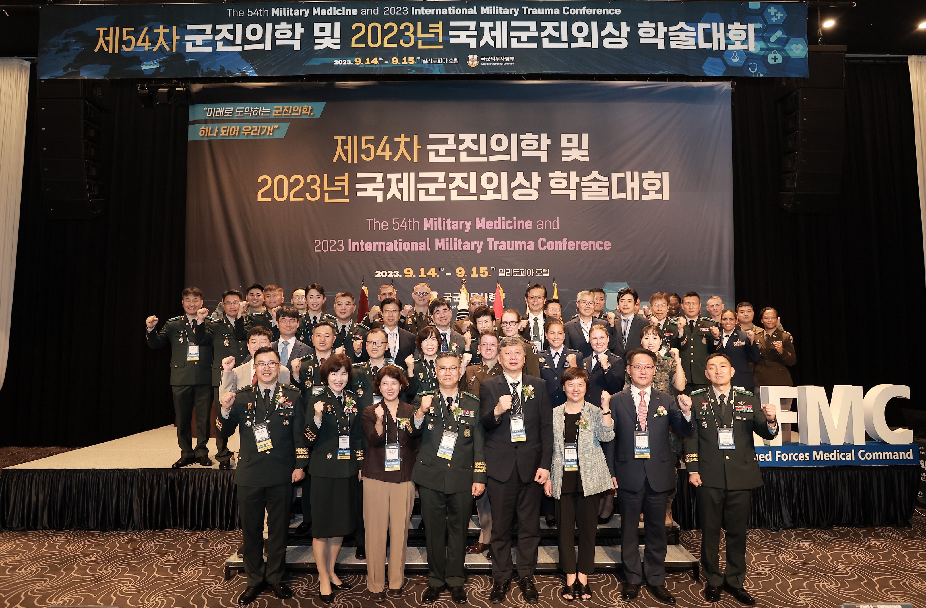 제54차 군진의학 및 2023년 국제군진외상 학술대회 (9. 14. 목 ~ 15. 금)게시물의 첨부이미지