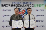 인천 소방본부 협약식(3. 25. 화) 대표 이미지