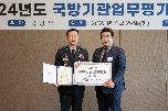 2024 국방기관업무평가 포상·표창 수여식(4. 29. 화) 대표 이미지
