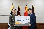 국민은행 기부금 전달식(9. 23. 화) 대표 이미지