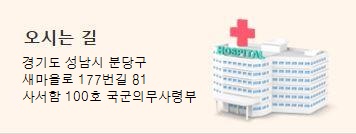 오시는길