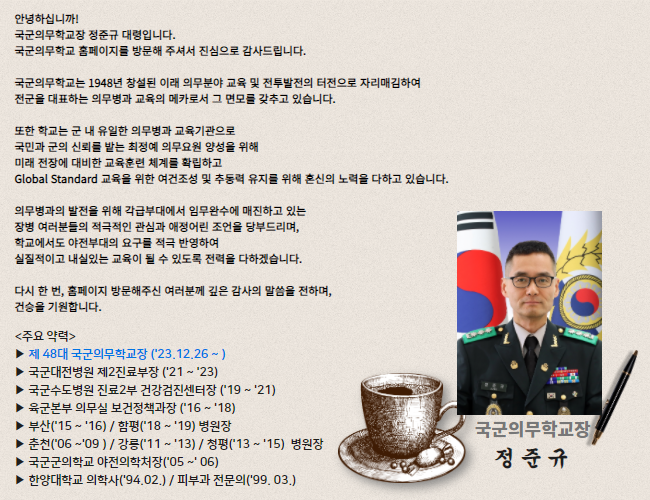 학교장님 소개