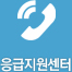 의료종합상황센터