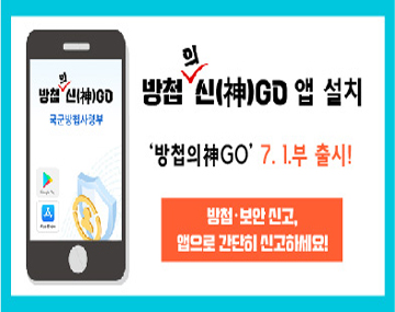 방첩의신고